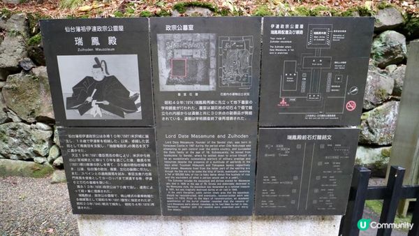 [遊記]獨遊5日仙台+大內宿休閑之旅(21) : 仙台象徵 - 伊達政宗「瑞鳳殿」&「仙台城址」