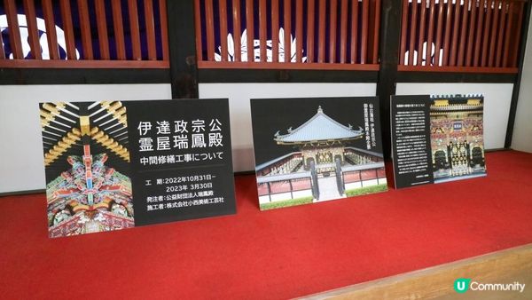 [遊記]獨遊5日仙台+大內宿休閑之旅(21) : 仙台象徵 - 伊達政宗「瑞鳳殿」&「仙台城址」