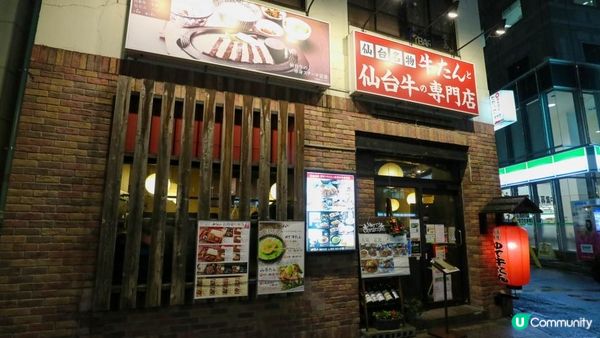 [遊記]獨遊5日仙台+大內宿休閑之旅(20) : 仙台美食《炭燒牛たん東山》市內Top10 燒牛舌