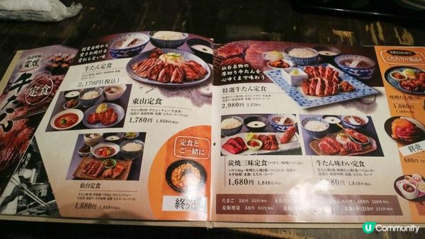 [遊記]獨遊5日仙台+大內宿休閑之旅(20) : 仙台美食《炭燒牛たん東山》市內Top10 燒牛舌