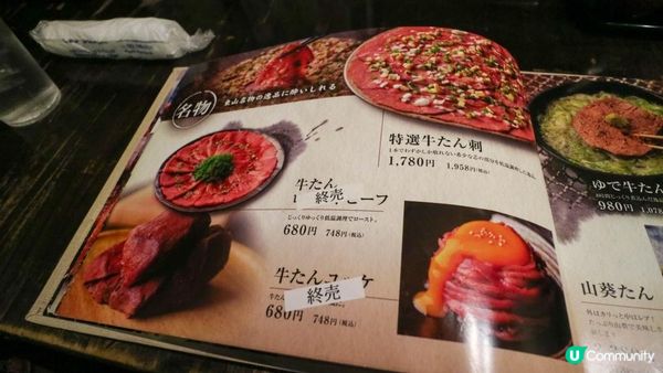 [遊記]獨遊5日仙台+大內宿休閑之旅(20) : 仙台美食《炭燒牛たん東山》市內Top10 燒牛舌