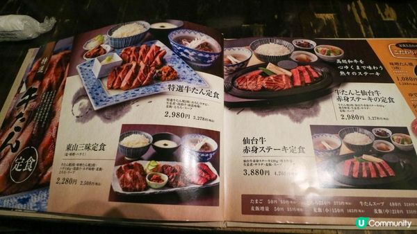 [遊記]獨遊5日仙台+大內宿休閑之旅(20) : 仙台美食《炭燒牛たん東山》市內Top10 燒牛舌