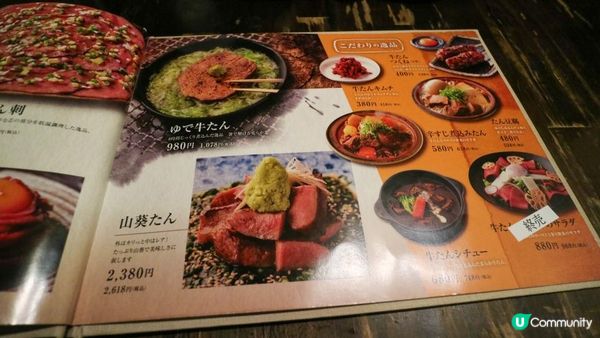 [遊記]獨遊5日仙台+大內宿休閑之旅(20) : 仙台美食《炭燒牛たん東山》市內Top10 燒牛舌