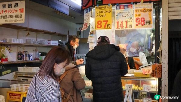 [遊記]獨遊5日仙台+大內宿休閑之旅(18) : 仙台朝市 - 體驗當地特色街市