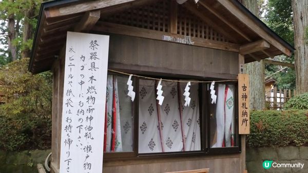 [遊記]獨遊5日仙台+大內宿休閑之旅(17) : 仙台國寶神社 - 大崎八幡宮