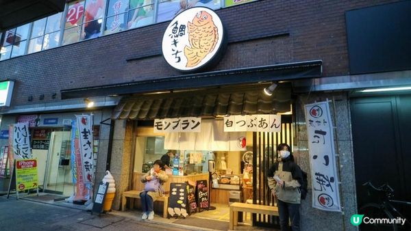 [遊記]獨遊5日仙台+大內宿休閑之旅(14) : 仙台站壽司店《こうや》+ 必食鯛魚燒《鯛 きち》