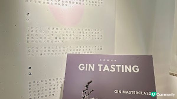 💛【白蘭樹下】【Gin Tasting見学けんがく】品酒工作坊