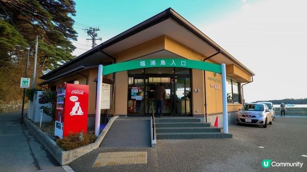 [遊記]獨遊5日仙台+大內宿休閑之旅(9) : 日本三景之一《松島海岸》松島漁市場、福浦橋&福浦島