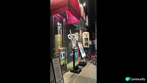 平價高質日本燒肉店 位於梅田站行十分鐘左右 
