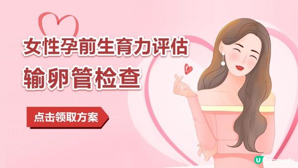 關於輸卵管堵塞，大多數人都不知道這個!