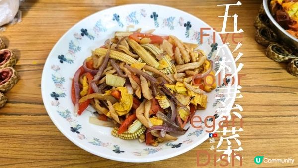 家庭小菜｜五彩素菜 (Eng Sub) Five-color Dish Vegan Bell Pepper & Corn Cob & Purple onion & Dried Radish & Egg