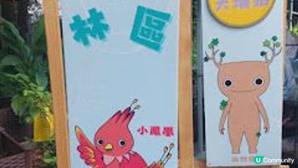 森之呼吸嘉年華