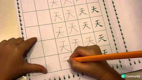 幼稚園的學生需要學寫字嗎？（一）