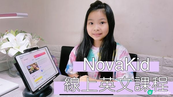 Novakid 網上小童英語學校