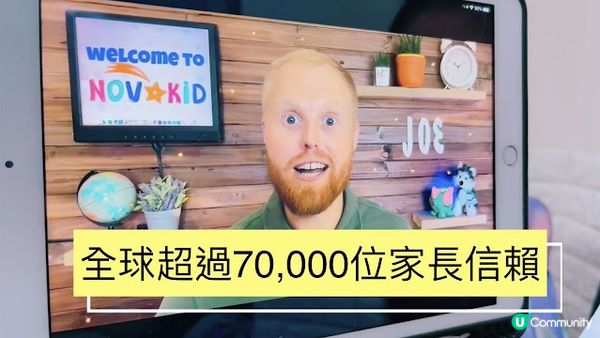 Novakid 網上小童英語學校