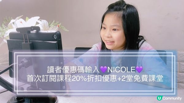 Novakid 網上小童英語學校