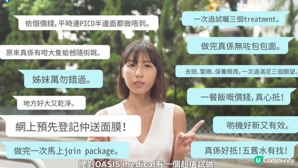 曬出斑？pico4genius皮秒去斑幫我K.O哂啲斑啦！