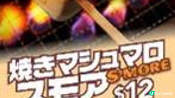 「燒肉LIKE」推出期間限定鹽蔥牛舌三重奏 同步推出全新牛油芝士粟米及S'more烤棉花糖