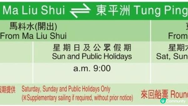 《綑邊漫遊東平洲》大塘灣、長沙灣、貓公洞、斬頸洲、龍落水、海