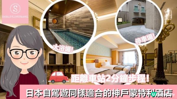 【日系情旅遊日本】日本賞楓精選！我最喜歡的4家 大阪京都酒店