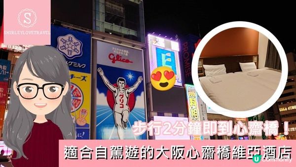 【日系情旅遊日本】日本賞楓精選！我最喜歡的4家 大阪京都酒店