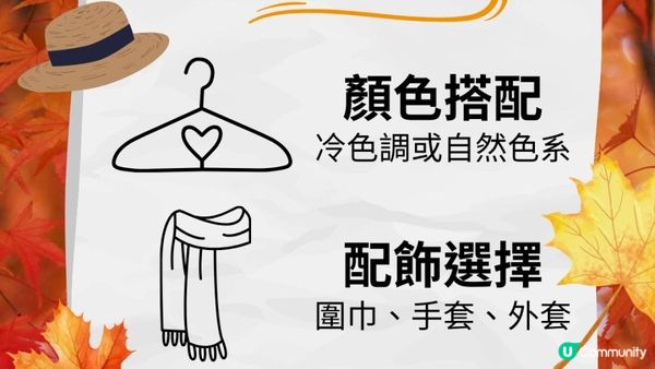 【2024年香港紅葉之旅】6個不可錯過的絕美景點！