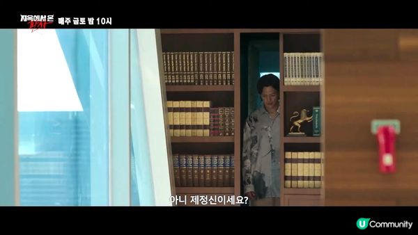 韓劇《來自地獄的法官》結局劇透！兇手J就係撒旦？