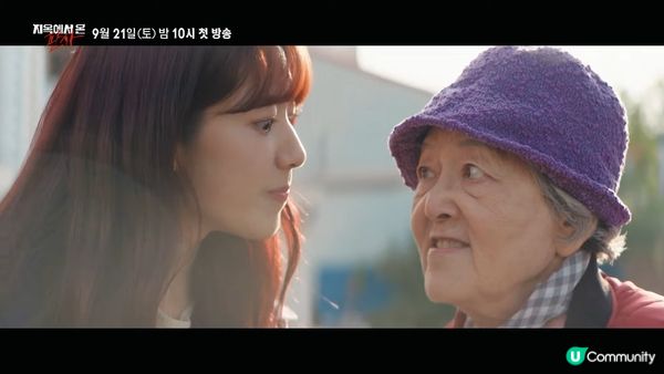 韓劇《來自地獄的法官》結局劇透！兇手J就係撒旦？