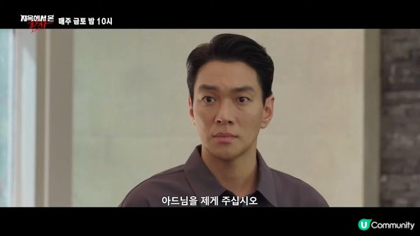 韓劇《來自地獄的法官》結局劇透！兇手J就係撒旦？