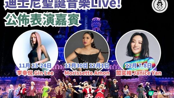 🎅 A Disney Christmas 2024