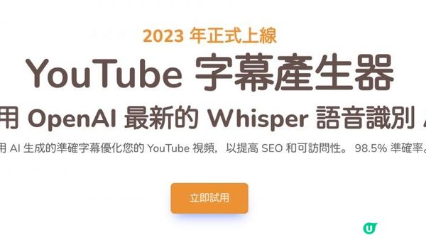 【YouTube 創作者福音】居然給我找到0元字幕師?!