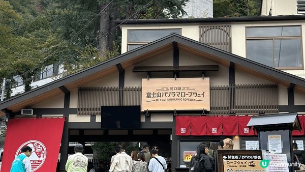 去日本河口湖旅行欣賞富士山，其中一個一定要去?景點，就係坐《...