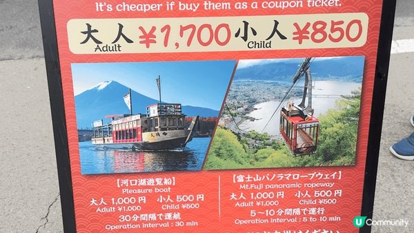 去日本河口湖旅行欣賞富士山，其中一個一定要去?景點，就係坐《...