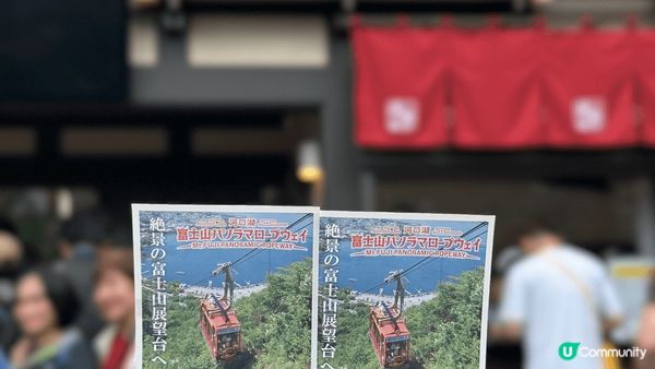 去日本河口湖旅行欣賞富士山，其中一個一定要去?景點，就係坐《...