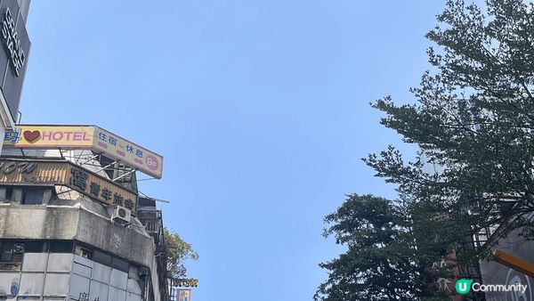 上次台北行去左溫泉博物館西門町，大稻埕碼頭非常之靚😍