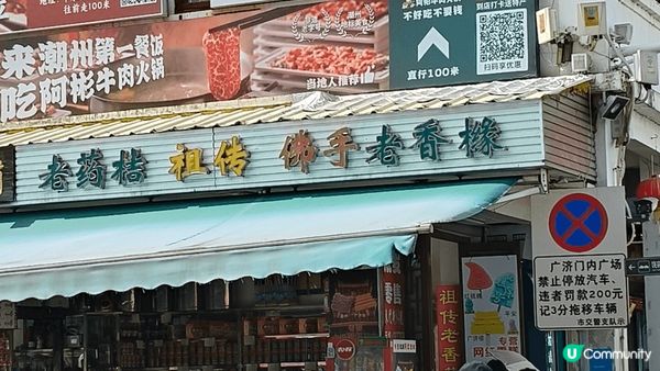 汕頭自由行，悠閒又寫意。