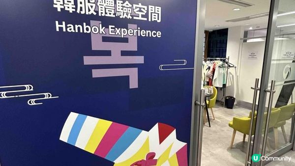 駐香港韓國文化院韓服體驗——漫步中上環的穿越之旅
