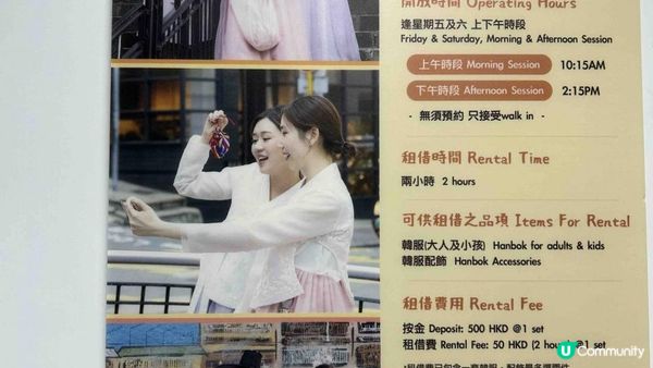 駐香港韓國文化院韓服體驗——漫步中上環的穿越之旅