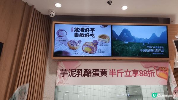 瀘溪河 —— 芋泥爆漿麻糬