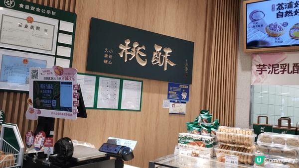 瀘溪河 —— 芋泥爆漿麻糬