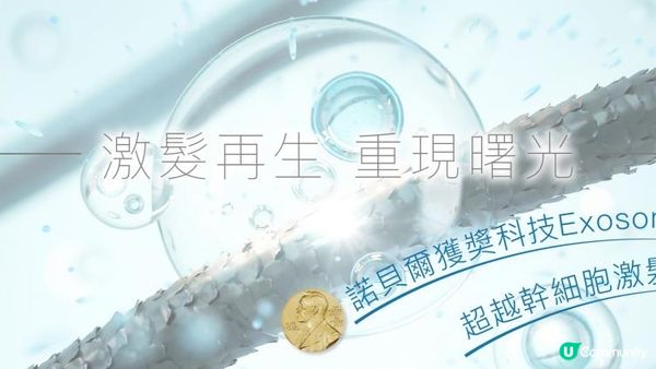 日本3D納米Exosome外泌體激髮後記💬