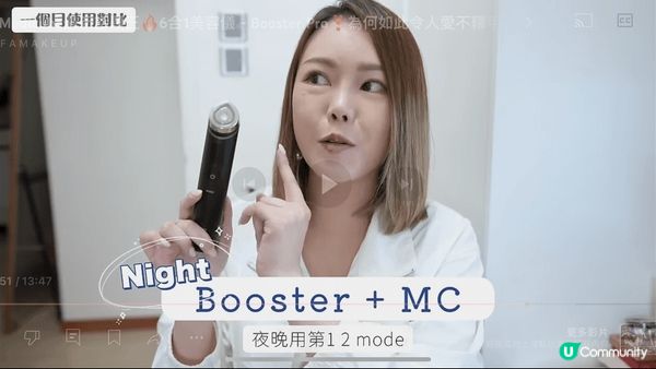 medicube Age-R Booster Pro，有多功...