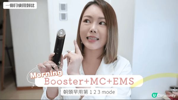 medicube Age-R Booster Pro，有多功...