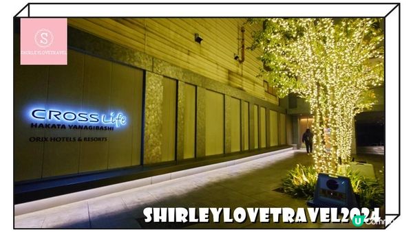 【日系情旅遊日本】人均不用$300！新福岡酒店「CROSS Life 博多天神」住宿體驗