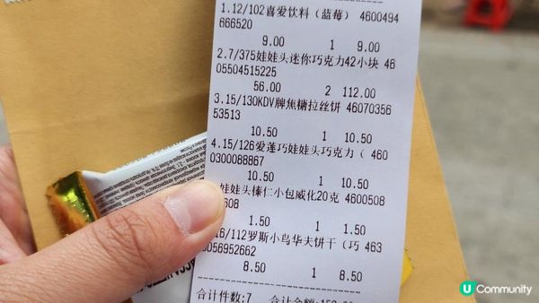 【中國旅遊】尋找中俄雙生界碑，一江之隔，邊境城市的詩與遠方。黑河本地人推薦買最便宜的俄貨，比俄羅斯還便宜？路人也流口水了。｜momojoejoe