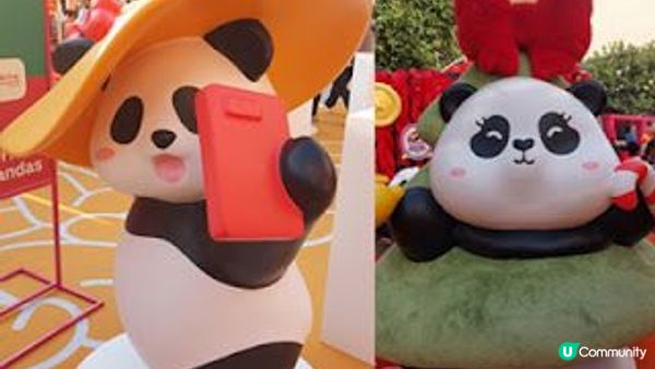 熊貓嘉年華