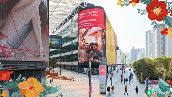 啟德零售館 金蛇年五大「開運攻略」