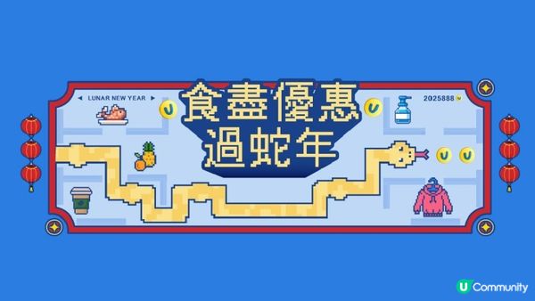 yuu蛇年驚喜不斷 送積分兼可贏取峇厘機票