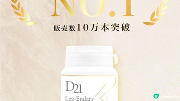 【瘦腿方法】大腿內側好難減? 1個月腿圍激減10cm，告別粗壯蘿蔔腿!