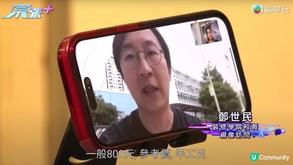 【裝修佬文章轉載】通渠騙案：上網搵通渠佬中伏 700蚊變7500蚊 揭慣常手法2大特徵